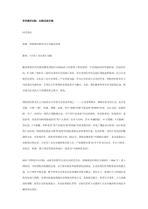 变革激发创新，创新成就卓越