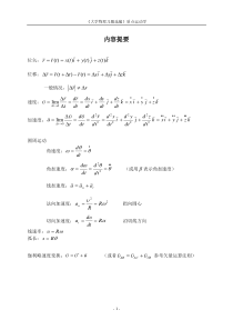 大学物理习题选编