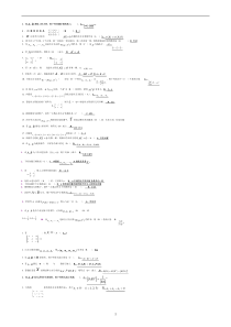 最新电大工程数学期末考试答案精品小抄考试必过