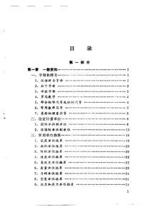 焊工实用手册955页