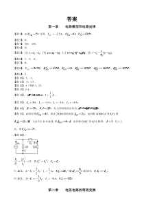 电路邱关源第五版课后习题答案