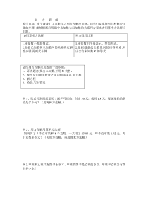 小学四年级列方程解应用题专题讲解