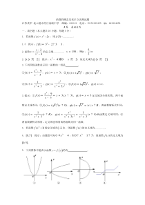 函数的概念及其表示方法测试题