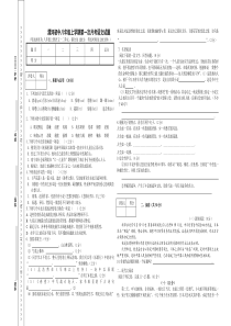 渭河初中语文标准试卷格式