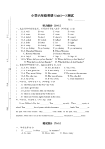 2020年牛津译林版六年级英语上册Unit1-3单元测试题(含答案)