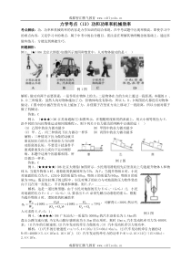 初中物理机械效率习题及答案