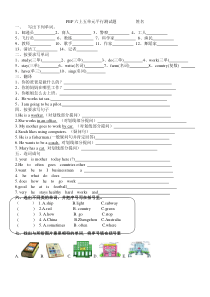 新版PEP小学英语六年级上册第五单元练习题