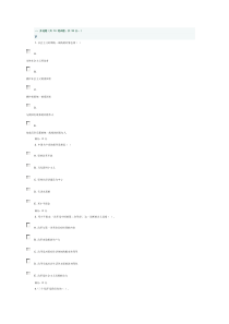 2014福师《中国化的马克思主义(邓小平理论概论)》在线作业二题库及答案