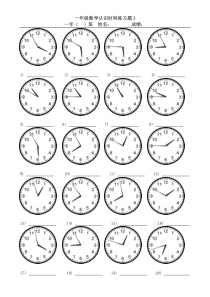 一年级数学认识时间(钟面接近60分)练习题