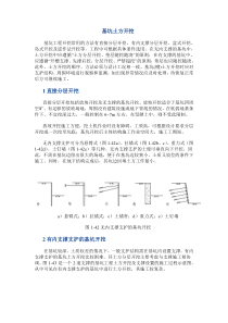 基坑土方开挖各施工方式