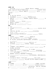 高中语文学考默写