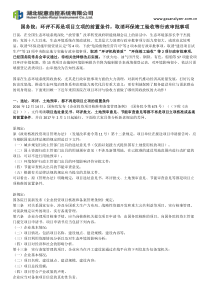 国务院：环评不再是项目立项的前置条件-取消环保竣工验收等行政审批事项