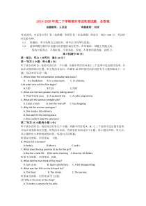 2019-2020年高二下学期期末考试英语试题--含答案