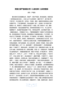 笑傲江湖严值高脱口秀心酸往事台词全部下载