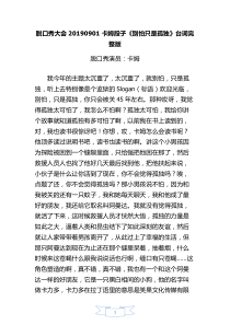 脱口秀大会卡姆段子别怕只是孤独台词语录完整版