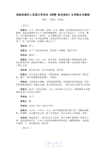 我就是演员张国立李冰冰阁楼台词全本