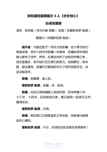 我就是演员步步惊心台词完整版张钧甯经超