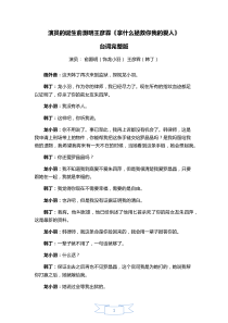 演员的诞生拿什么拯救你我的爱人俞灏明王彦霖