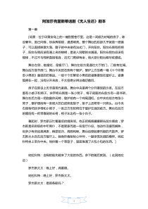 阿加莎克里斯蒂话剧无人生还剧本下载