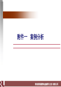 企业商务花园独栋案例