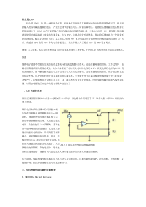 LDO原理介绍