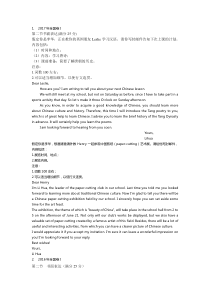 全国卷历年英语高考作文--2004到2017