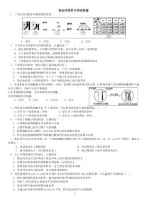 染色体变异专项训练题