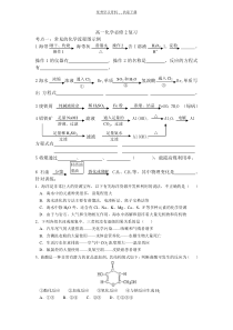 高一化学与工艺流程复习