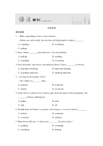 人教版go-for-it八年级英语上册-语法专项