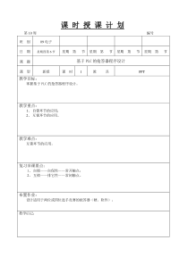 公开课——抢答器(教案)