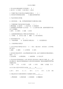 半导体行业设备专题研究5G将推动半导体设备再上新台阶20191023中银国际23页