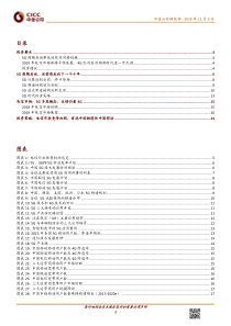 电信服务行业2019年展望周期切换5G上场20181108中金公司28页