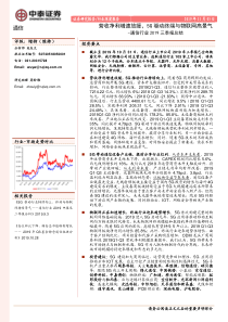 通信行业2019三季报总结营收净利增速放缓5G驱动终端与物联网高景气20191105中泰证券