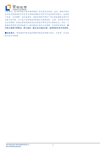 通信行业深度分析网络可视化厂商的蜕变剑指网络安全和千亿大数据市场20180807安信证券3