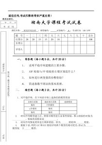 时间序列分析期末考试