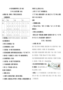 2017北师大新版数学四年级(上册)知识点