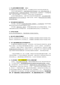 数字IC设计工程师笔试面试经典100题(大部分有答案)