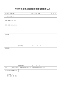 医疗器械-经营管理全套表单-2019年最新