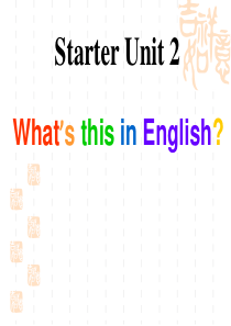 英语七年级上册--Unit-2-What’s-this-in-English