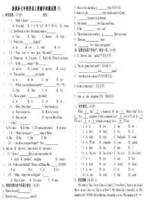 2014年人教版七年级上册英语1-4单元测试题