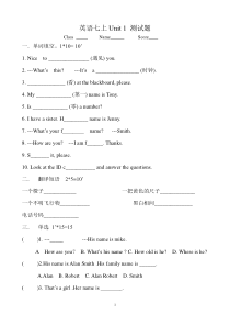 人教版七年级英语上册全单元测试题