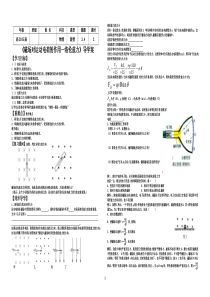 《磁场对运动电荷的作用--洛伦兹力》导学案