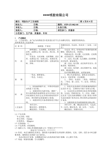 明胶生产工艺流程