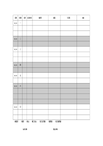 航空物流公司飞行计划表