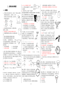 圆周运动专题汇编必须掌握经典题目8k教师