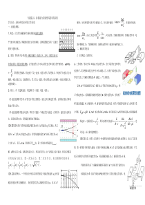 2013专题复习：洛伦兹力在现代科技中的应用