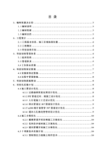 科技创效实施方案1