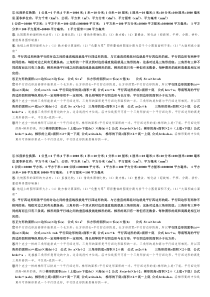 北师大版五年级数学上册第二单元知识点整理