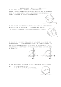 弦切角定理训练题-----姓名----------班级