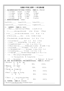 PEP人教版小学英语六年级上册第一二单元精品测试题